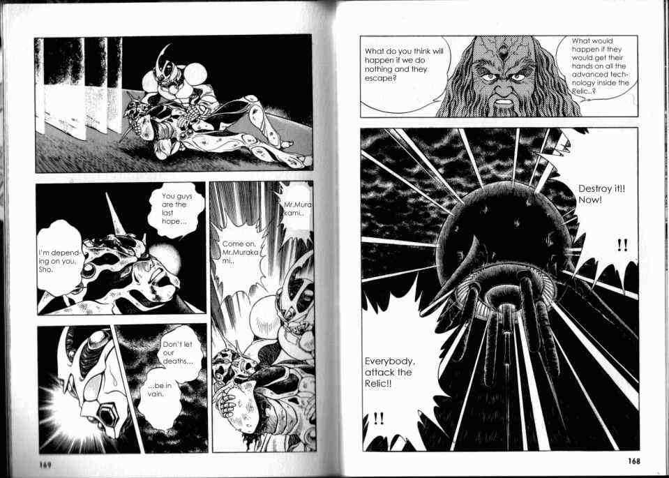 Guyver Chapter 52 - Page 4