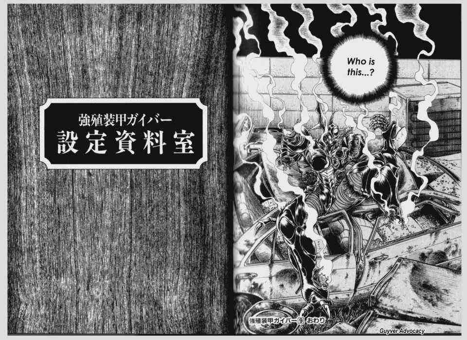 Guyver Chapter 58 - Page 13