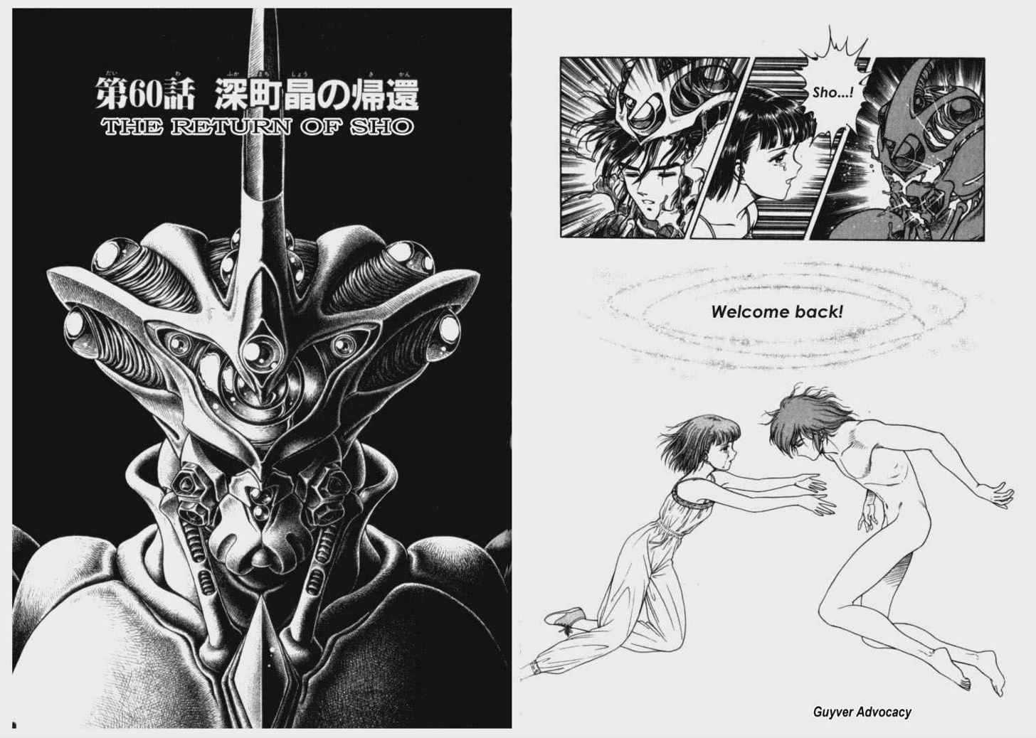 Guyver Chapter 60 - Page 21