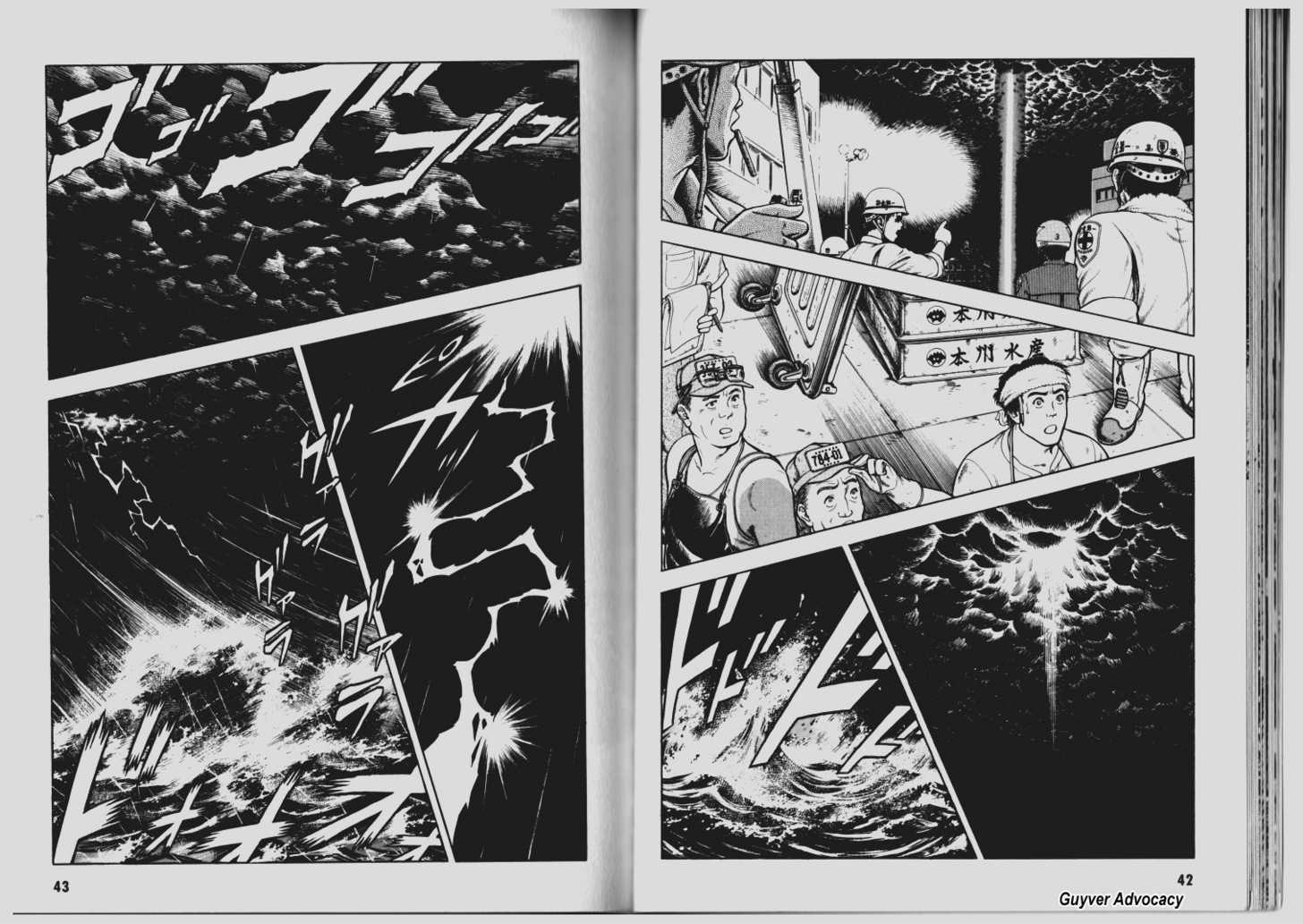 Guyver Chapter 63 - Page 21