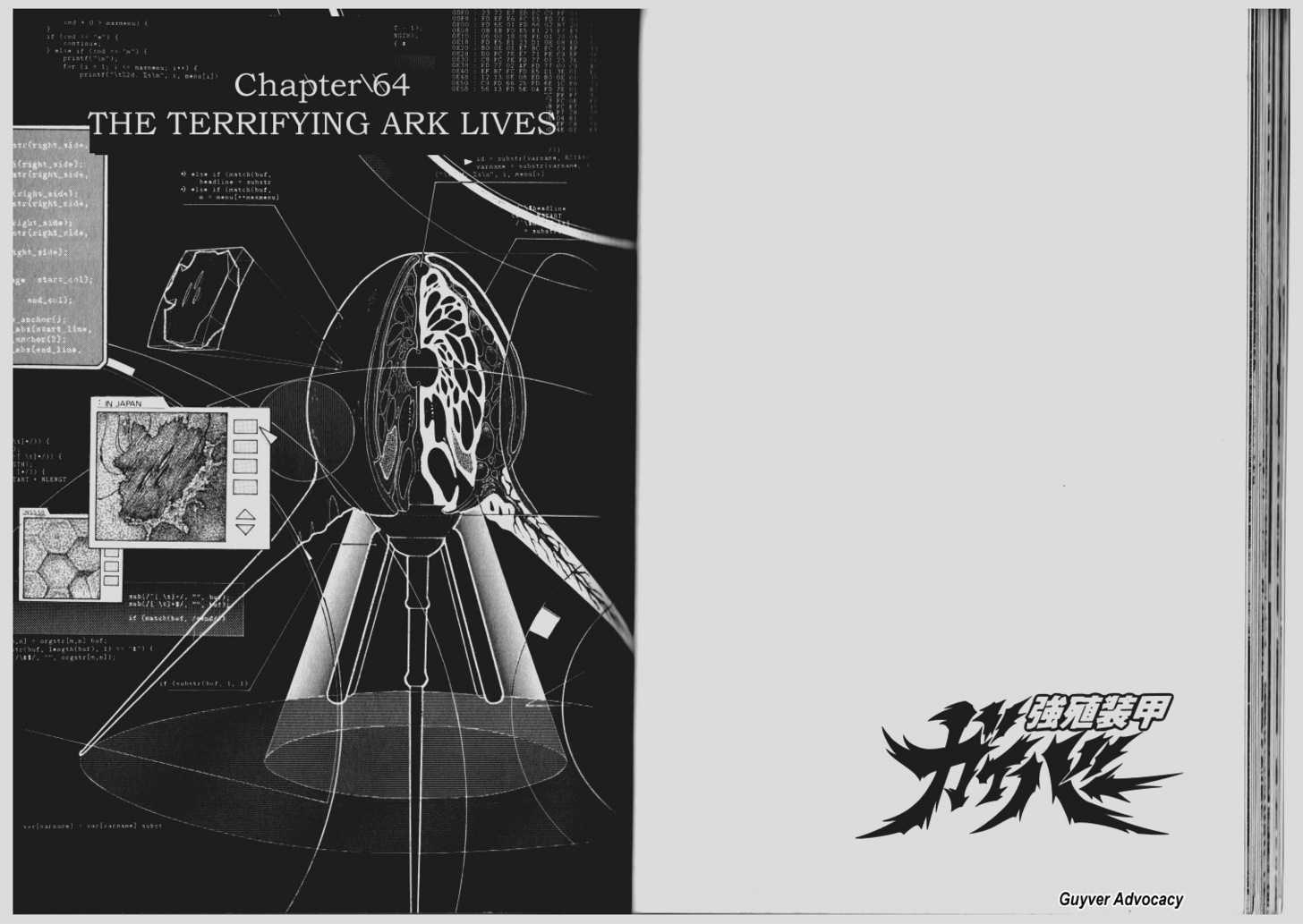 Guyver Chapter 64 - Page 20