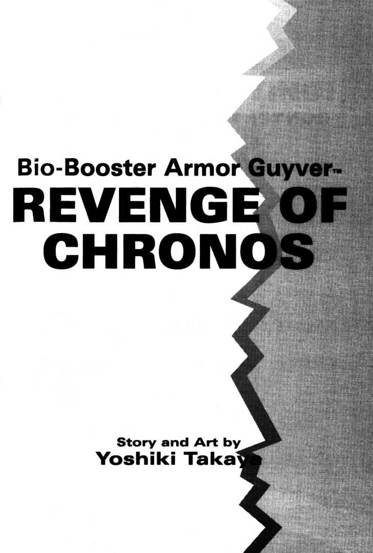 Guyver Chapter 7 - Page 3