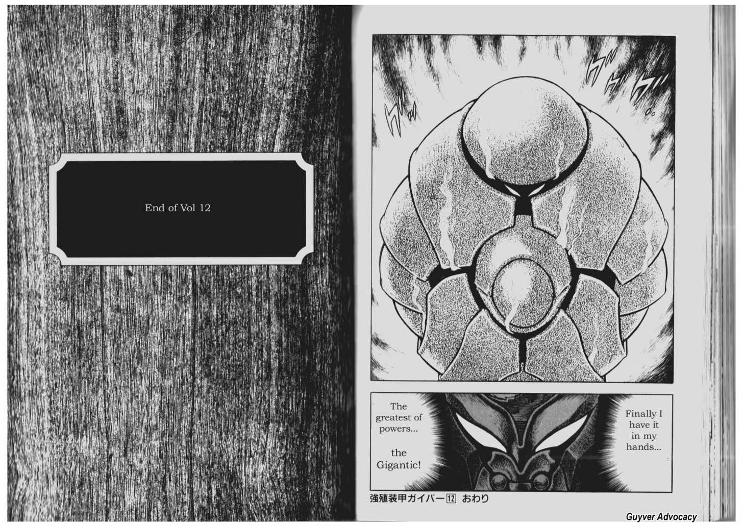 Guyver Chapter 72 - Page 12