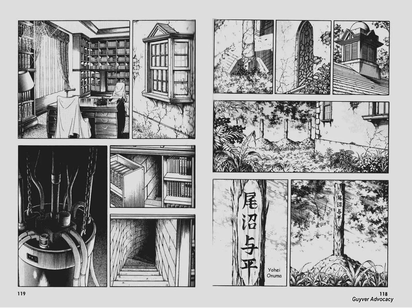 Guyver Chapter 77 - Page 7