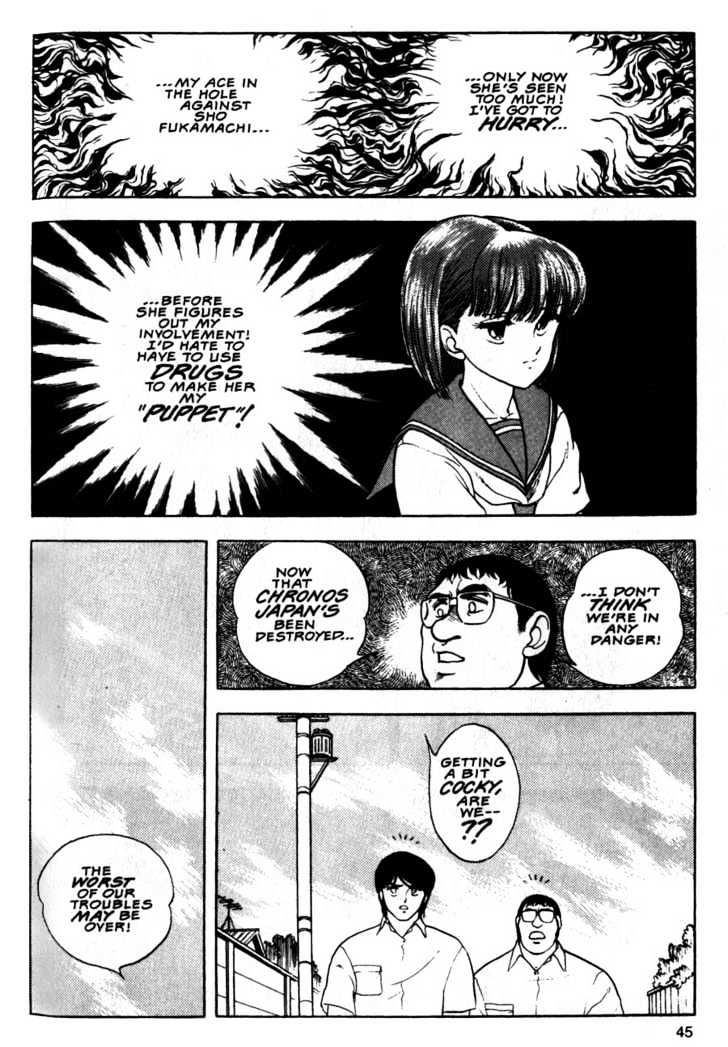 Guyver Chapter 8 - Page 8