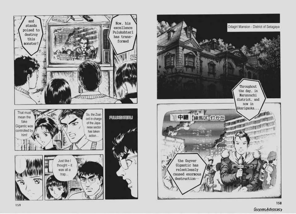 Guyver Chapter 93 - Page 1