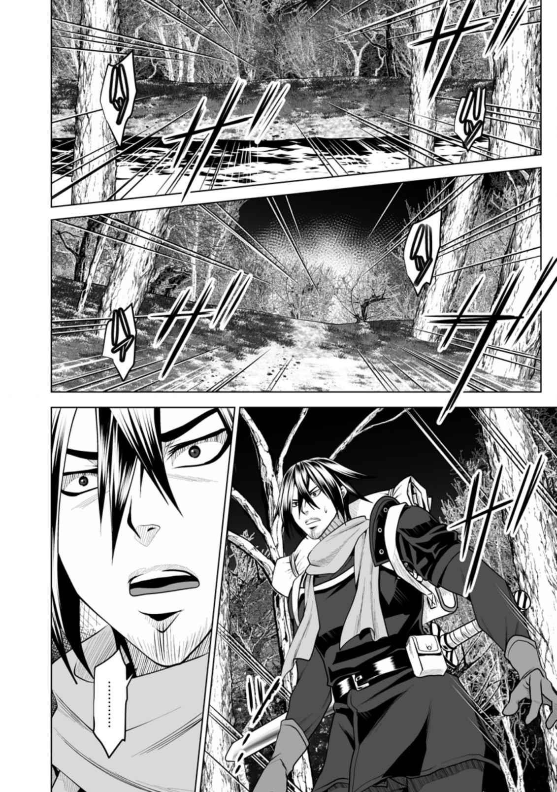 DHM – Dungeon + Harem + Master Chapter 15 - Page 12