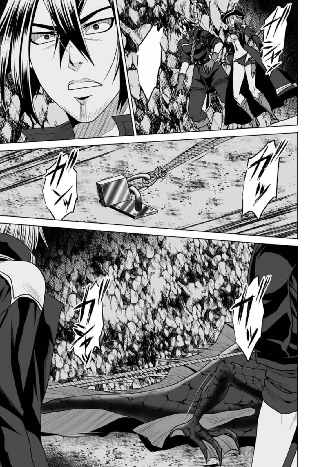 DHM – Dungeon + Harem + Master Chapter 19 - Page 11