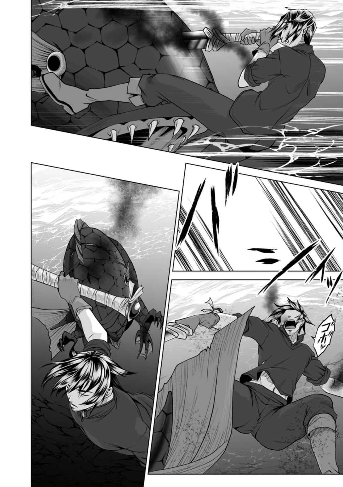 DHM – Dungeon + Harem + Master Chapter 20 - Page 12