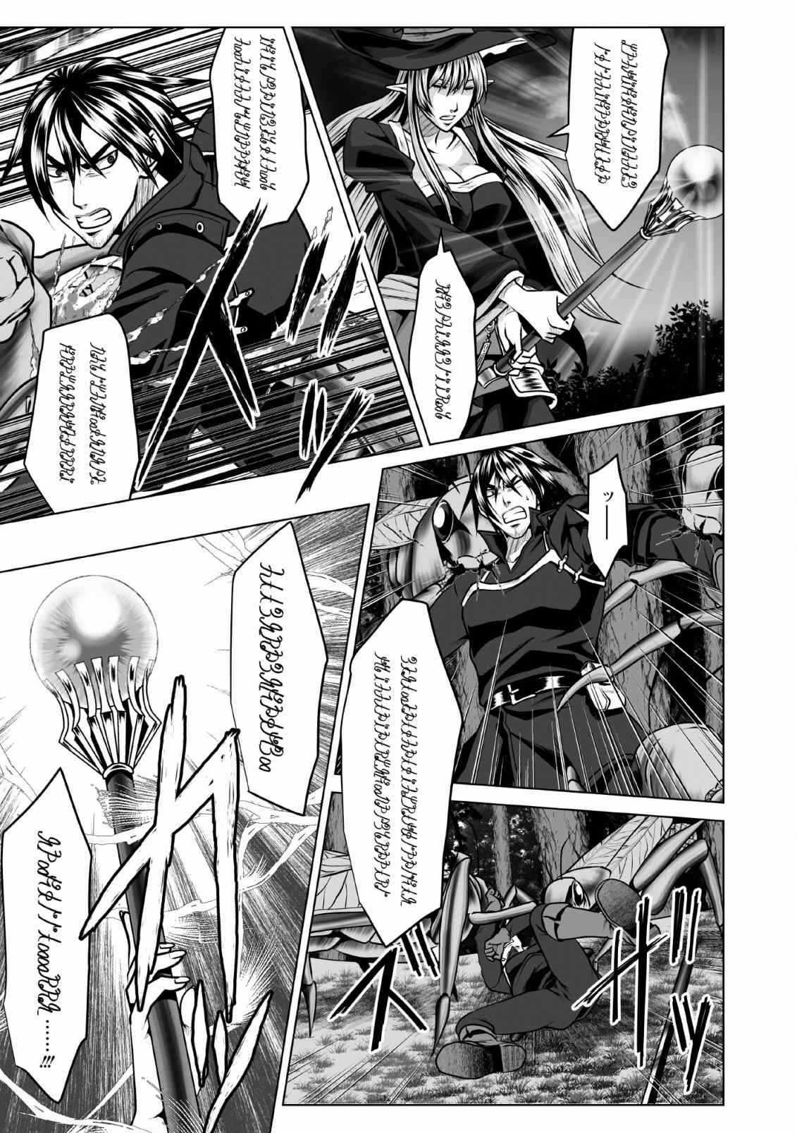 DHM – Dungeon + Harem + Master Chapter 4.1 - Page 15