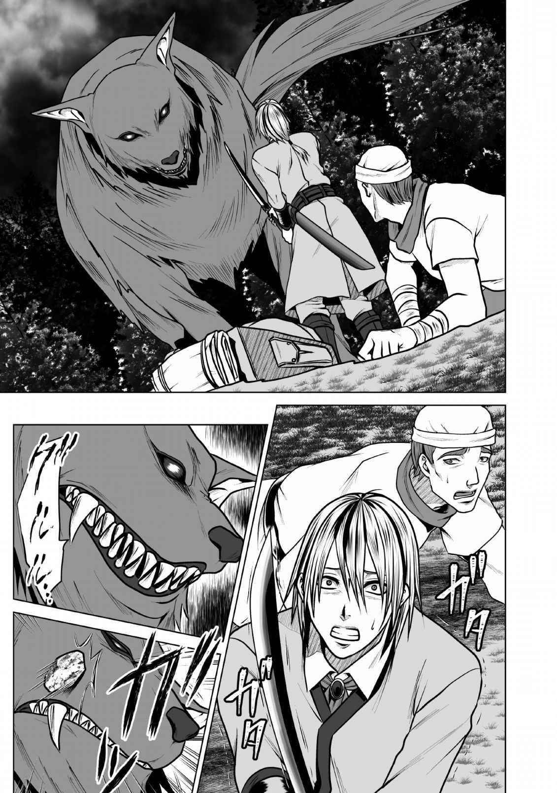 DHM – Dungeon + Harem + Master Chapter 5 - Page 13