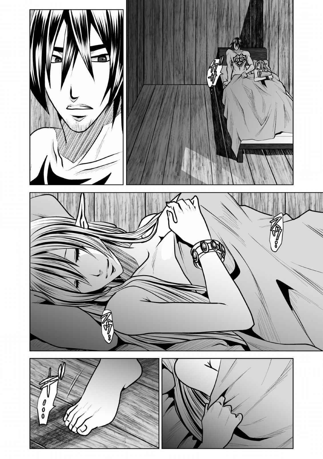 DHM – Dungeon + Harem + Master Chapter 7 - Page 28