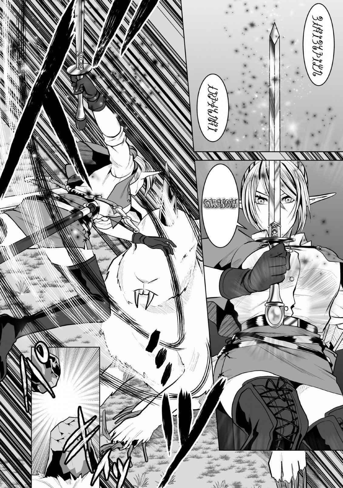 DHM – Dungeon + Harem + Master Chapter 8 - Page 18