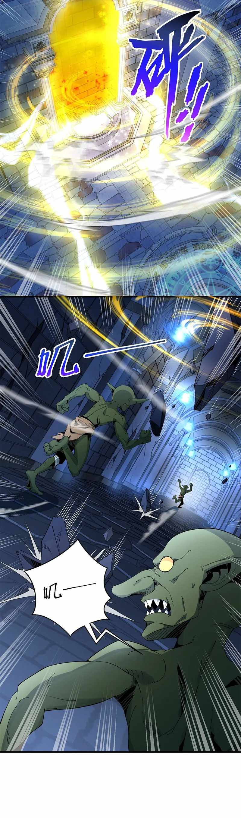 I Have A Billion Achievements! Chapter 9 - Page 18