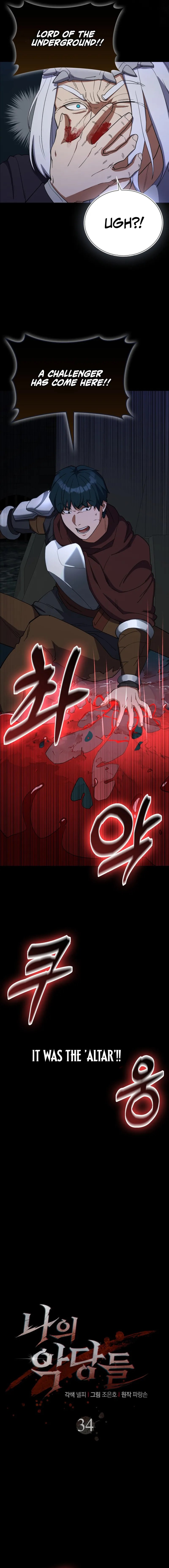 The Blood Knight’s Villains Chapter 34 - Page 5