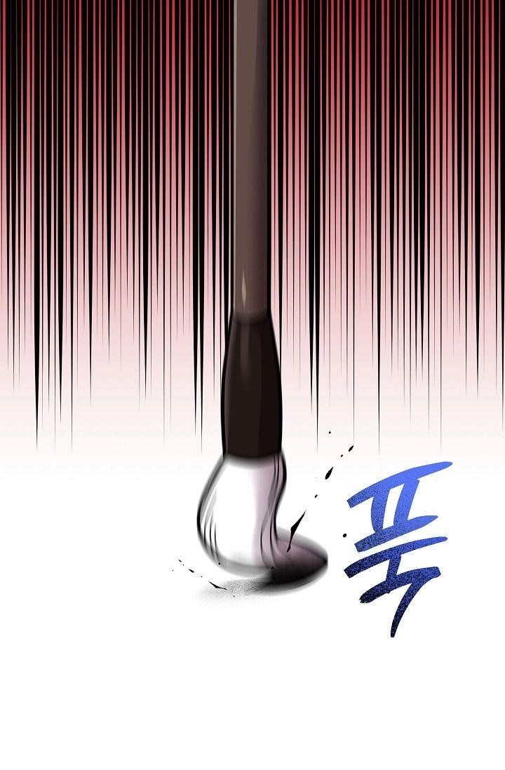 King Of Fire Dragon Chapter 0 - Page 12