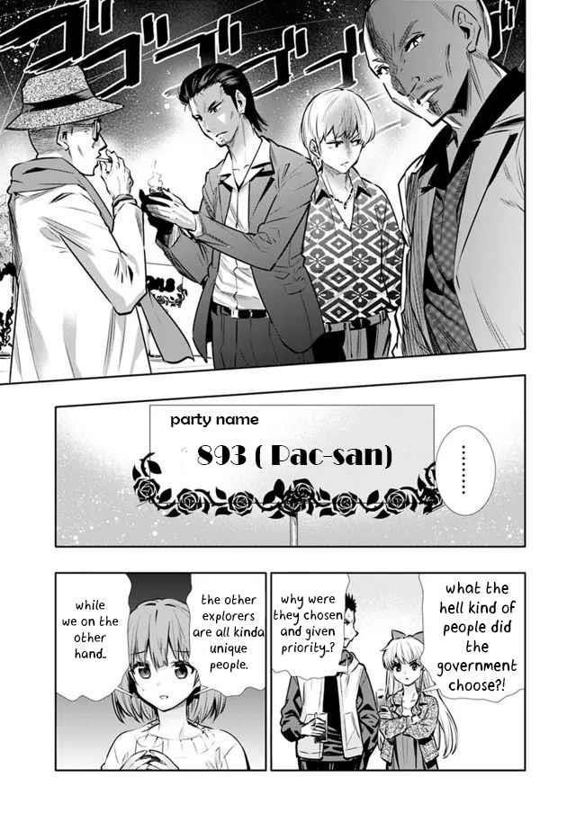 Basement Dungeon: Poor Brother and Sister Become the Strongest in Search of Entertainment Chapter 10 - Page 11