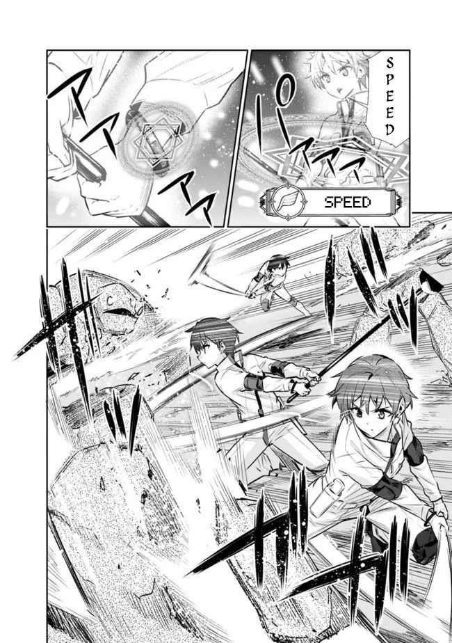 Basement Dungeon: Poor Brother and Sister Become the Strongest in Search of Entertainment Chapter 12 - Page 12