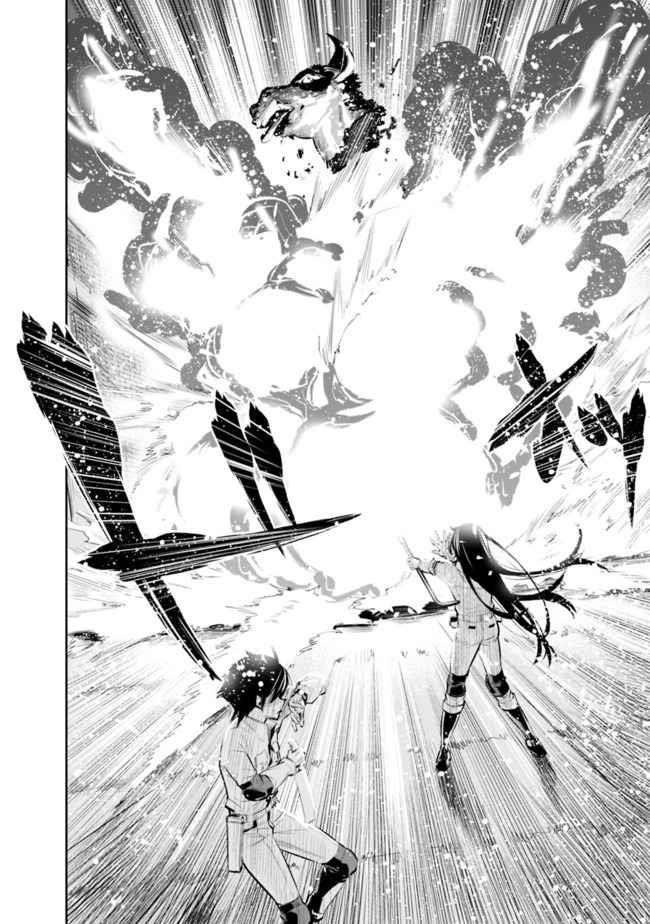 Basement Dungeon: Poor Brother and Sister Become the Strongest in Search of Entertainment Chapter 16 - Page 18