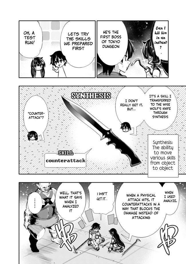 Basement Dungeon: Poor Brother and Sister Become the Strongest in Search of Entertainment Chapter 22 - Page 12