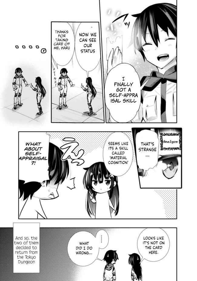 Basement Dungeon: Poor Brother and Sister Become the Strongest in Search of Entertainment Chapter 23 - Page 15