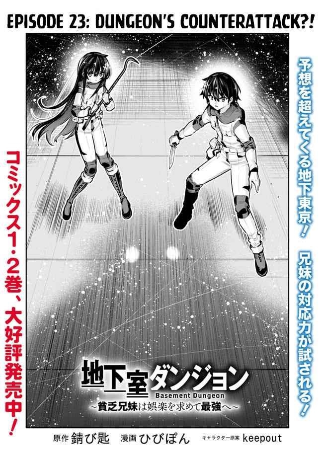 Basement Dungeon: Poor Brother and Sister Become the Strongest in Search of Entertainment Chapter 23 - Page 2