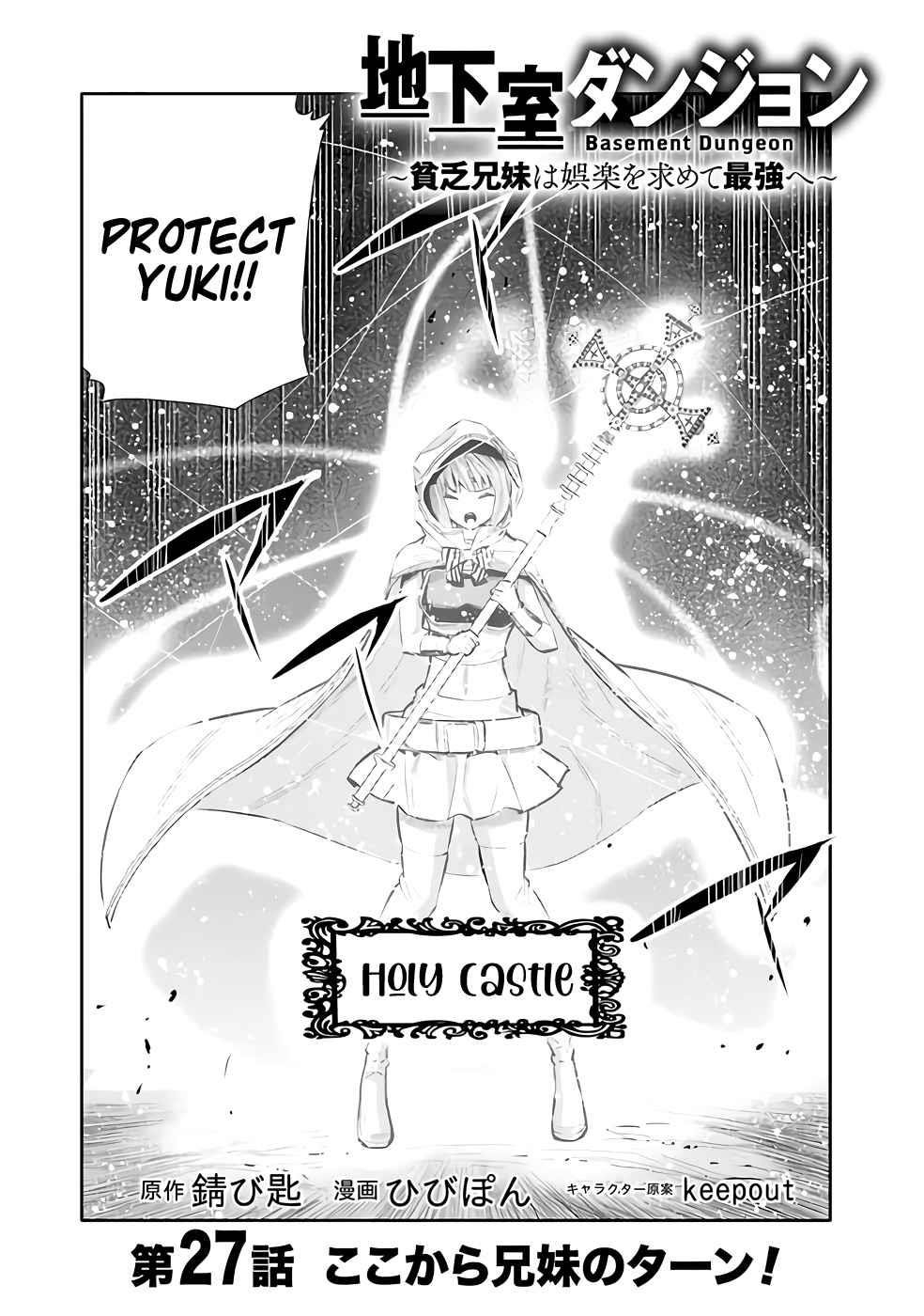 Basement Dungeon: Poor Brother and Sister Become the Strongest in Search of Entertainment Chapter 27 - Page 3