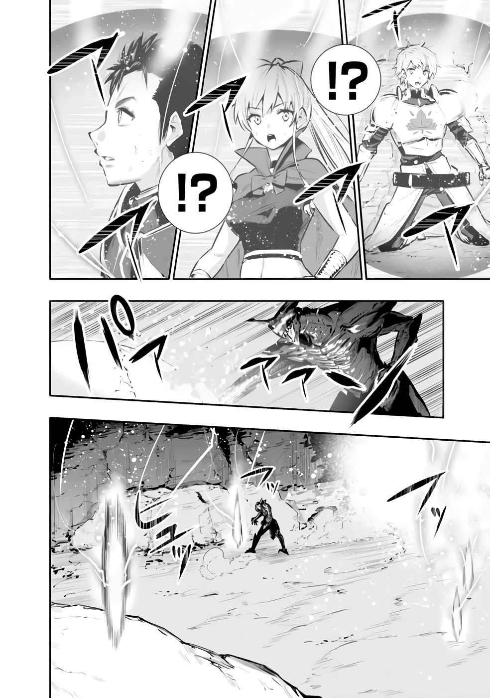 Basement Dungeon: Poor Brother and Sister Become the Strongest in Search of Entertainment Chapter 27 - Page 7