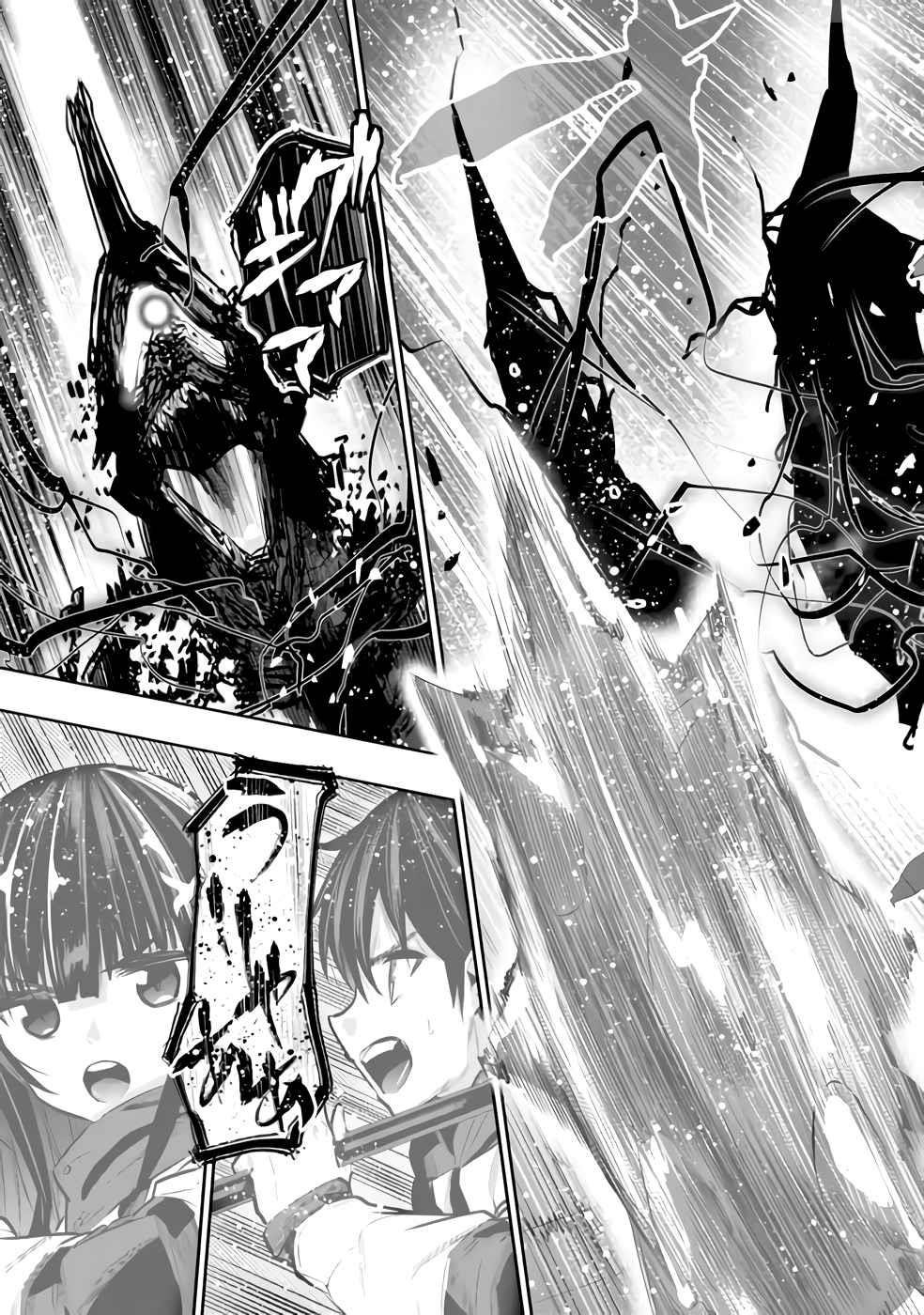 Basement Dungeon: Poor Brother and Sister Become the Strongest in Search of Entertainment Chapter 28 - Page 17