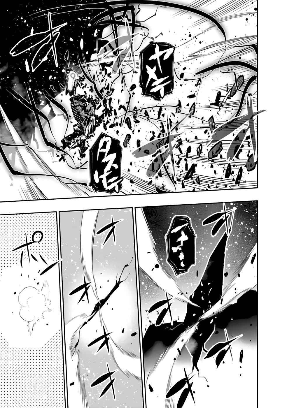 Basement Dungeon: Poor Brother and Sister Become the Strongest in Search of Entertainment Chapter 28 - Page 19