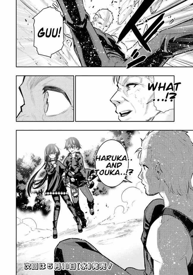 Basement Dungeon: Poor Brother and Sister Become the Strongest in Search of Entertainment Chapter 34 - Page 20