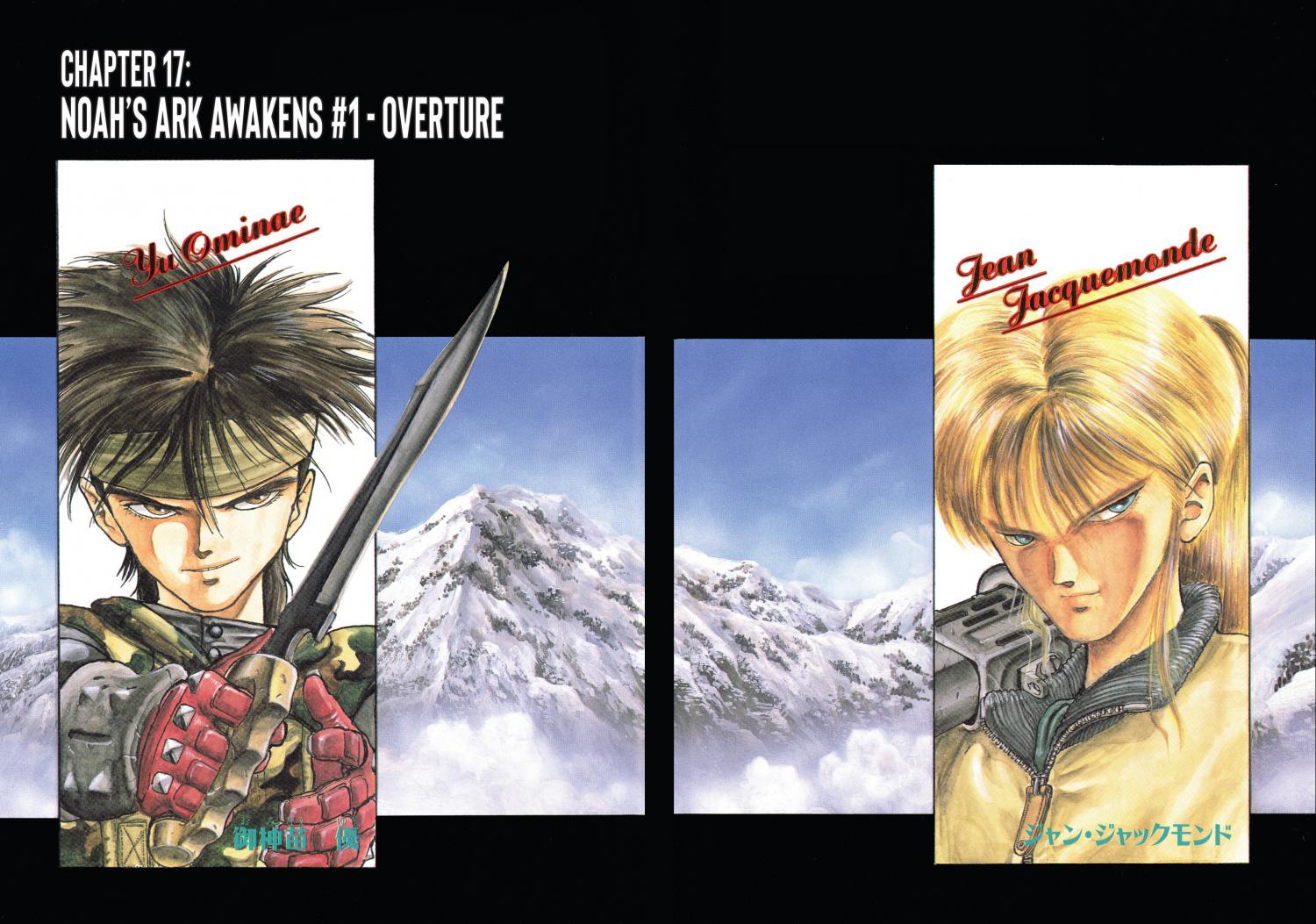 Spriggan Chapter 17 - Page 3