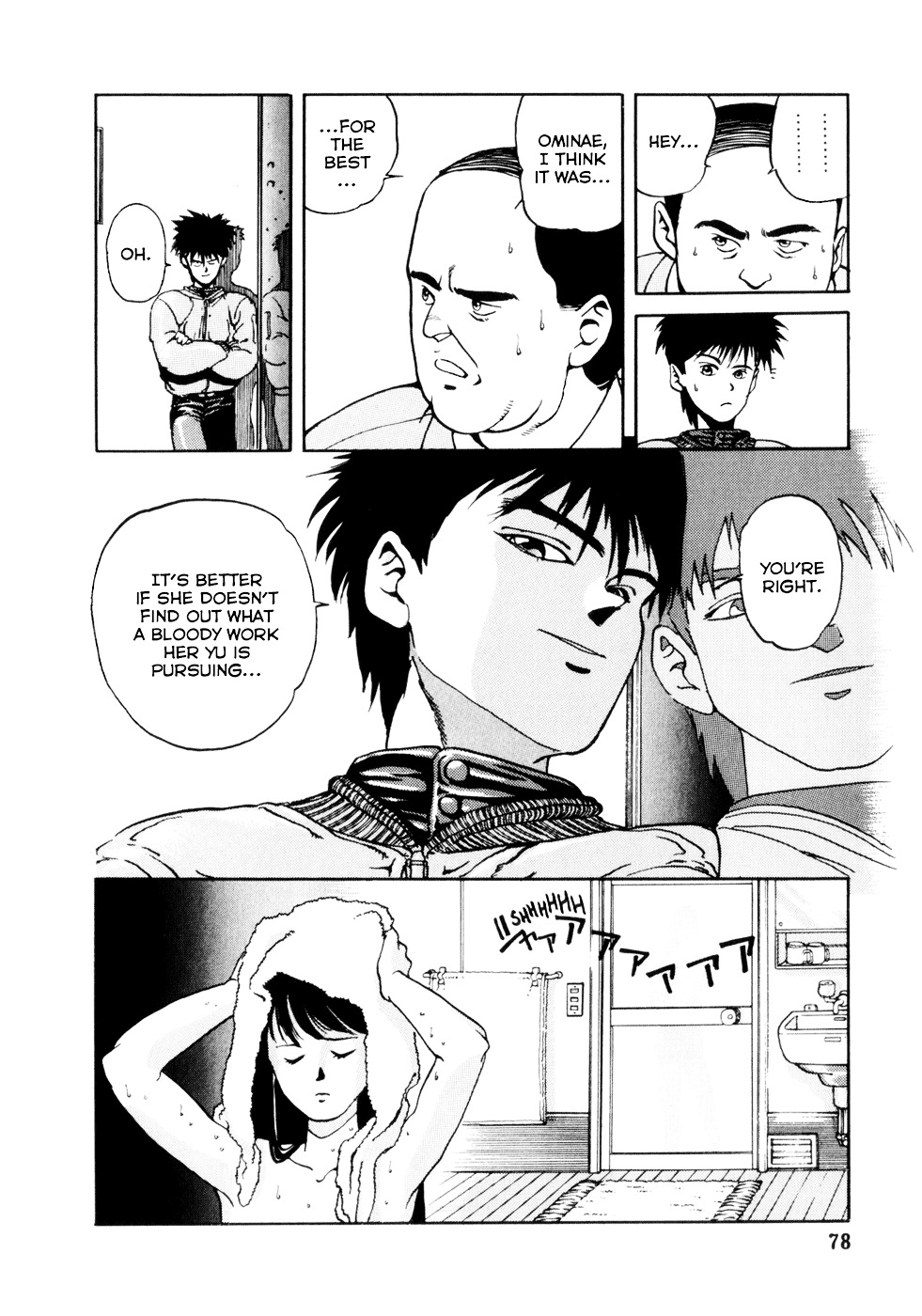 Spriggan Chapter 2 - Page 18