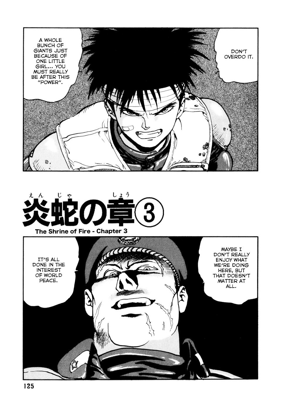 Spriggan Chapter 4 - Page 1