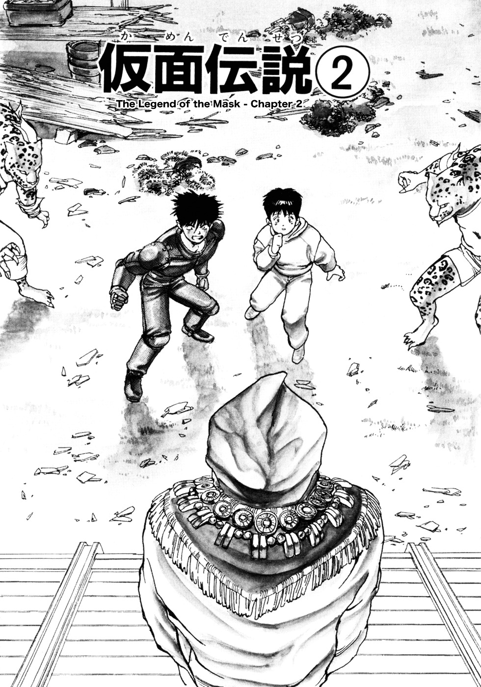 Spriggan Chapter 7 - Page 1