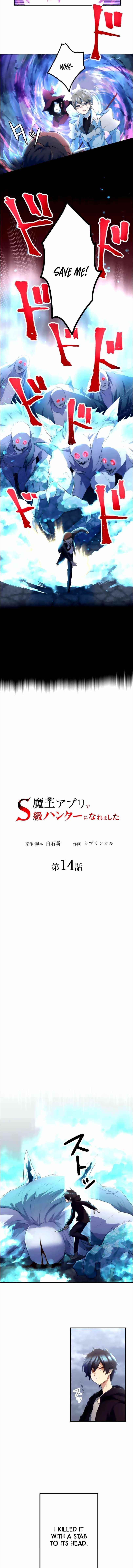 I Became an S-Rank Hunter with the Demon Lord App Chapter 14 - Page 7