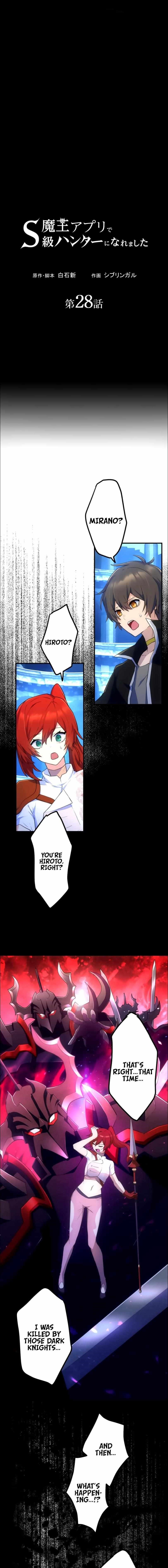 I Became an S-Rank Hunter with the Demon Lord App Chapter 28 - Page 5