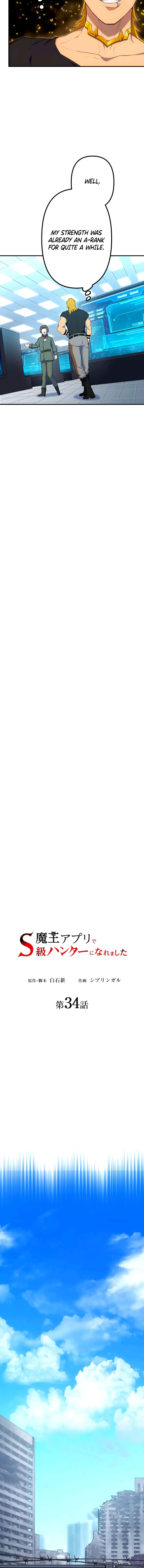 I Became an S-Rank Hunter with the Demon Lord App Chapter 34 - Page 5