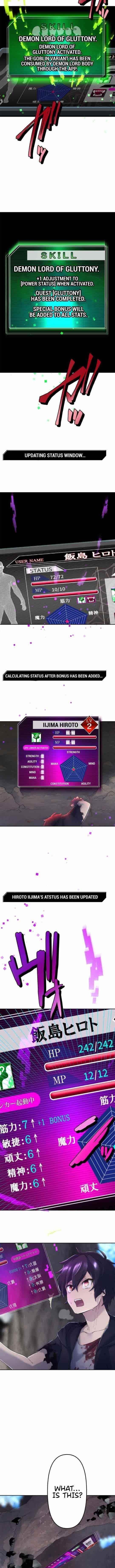 I Became an S-Rank Hunter with the Demon Lord App Chapter 4 - Page 14