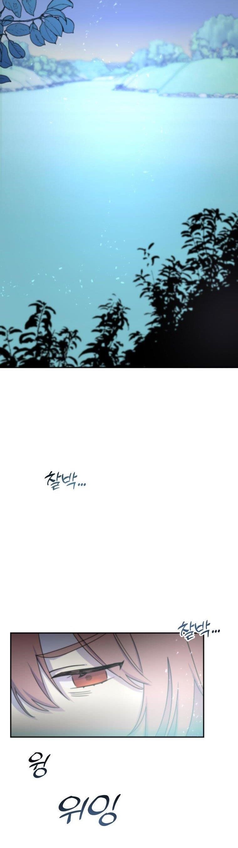 Red and Mad Chapter 21 - Page 2