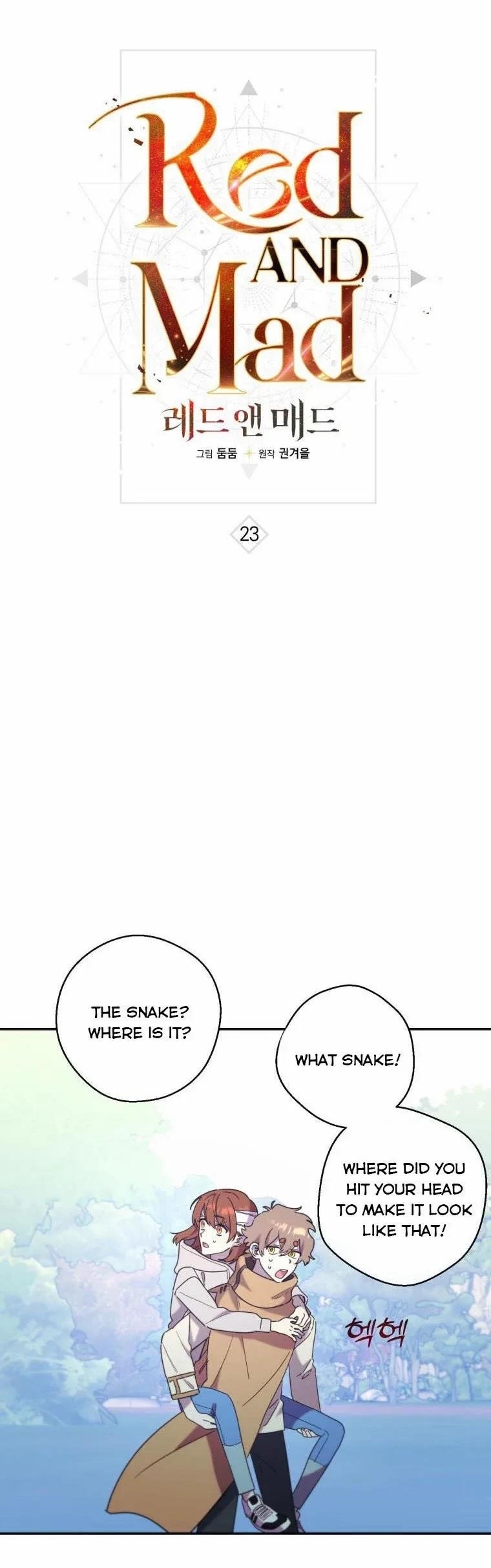 Red and Mad Chapter 23 - Page 1