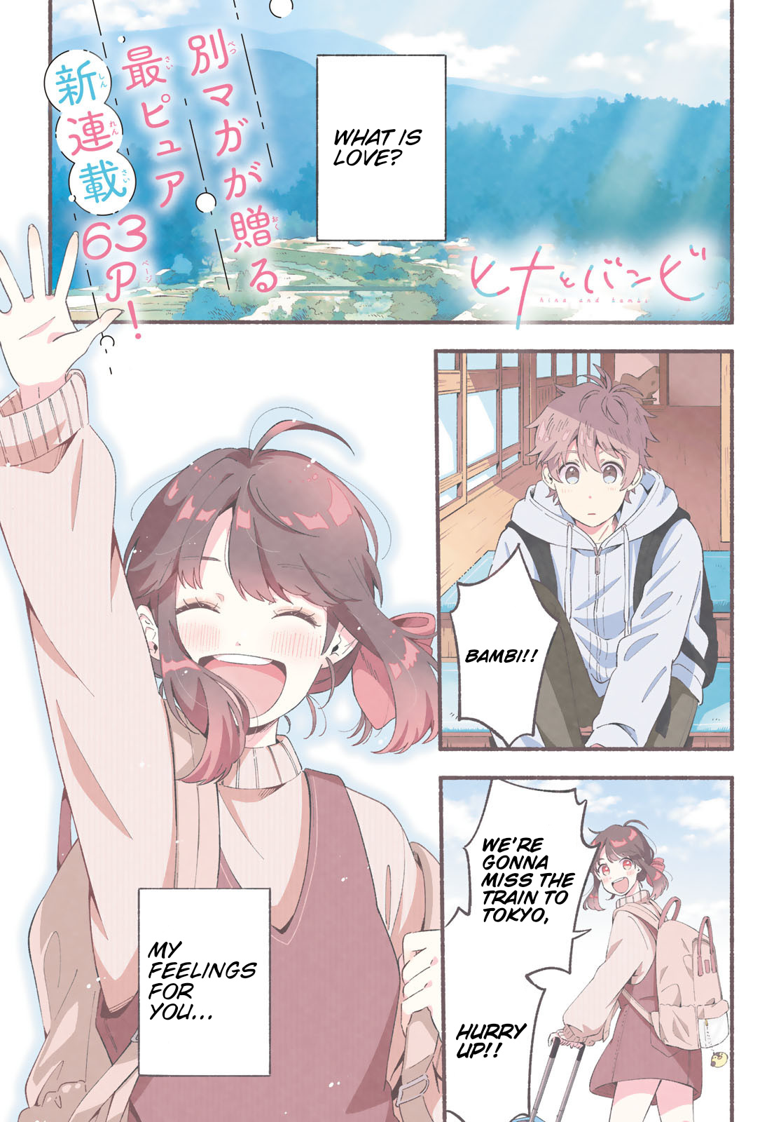 Hina To Bambi Chapter 1 - Page 1