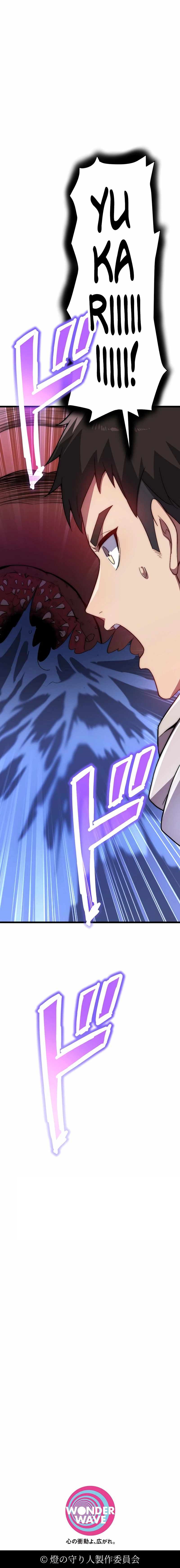 Guardians of the Light Chapter 13 - Page 45