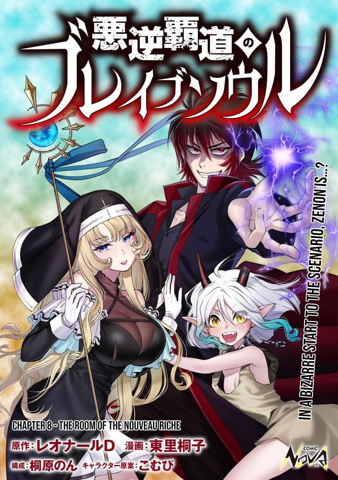 Brave Soul of Evil Domination Chapter 8 - Page 1