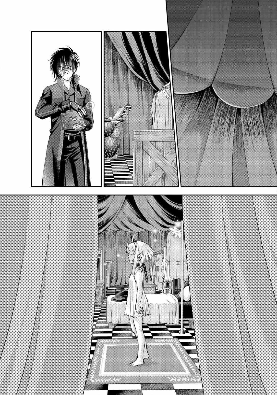 Brave Soul of Evil Domination Chapter 9 - Page 24