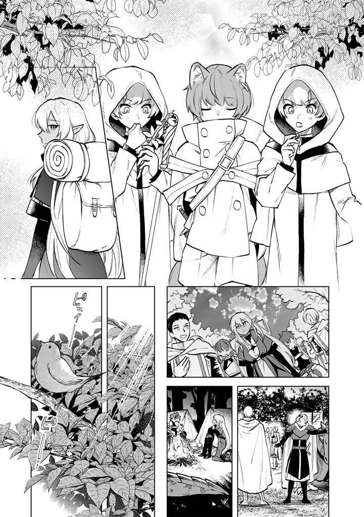 My Heart Is an Old Man Chapter 12 - Page 19