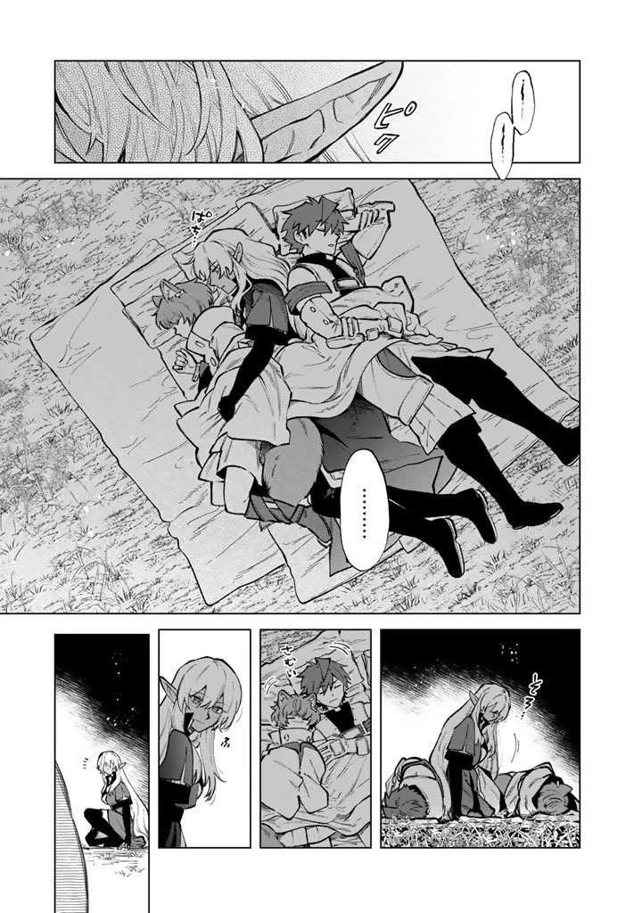 My Heart Is an Old Man Chapter 26 - Page 2