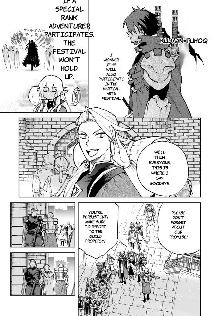 My Heart Is an Old Man Chapter 27 - Page 1