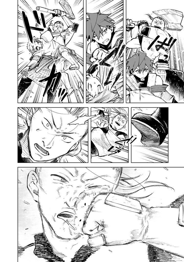 My Heart Is an Old Man Chapter 29 - Page 18