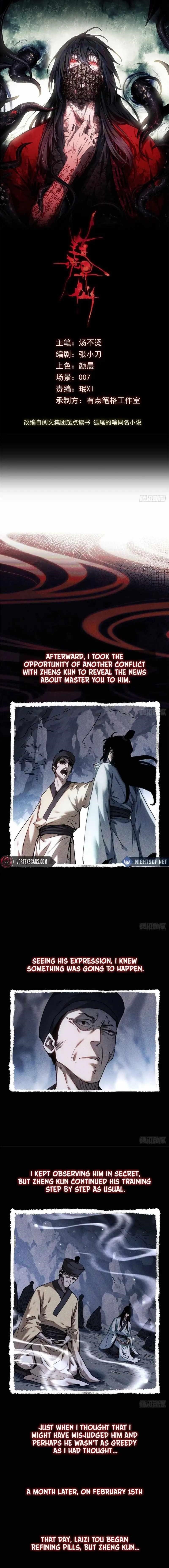 Dao of the Bizarre Immortal Chapter 17 - Page 1